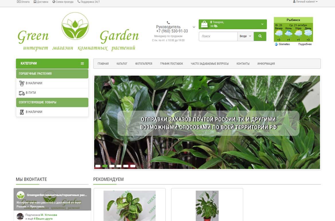 Разработка интернет-магазина для компании GreenGarden Фото 1 | Портфолио студии Альта