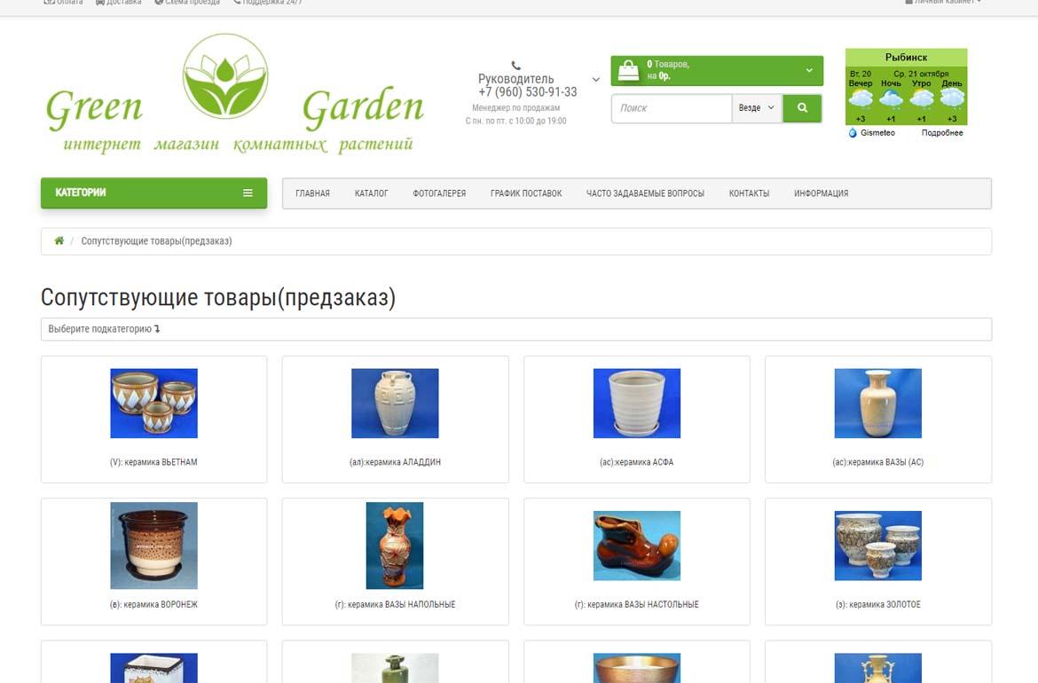 Разработка интернет-магазина для компании GreenGarden Фото 2 | Портфолио студии Альта